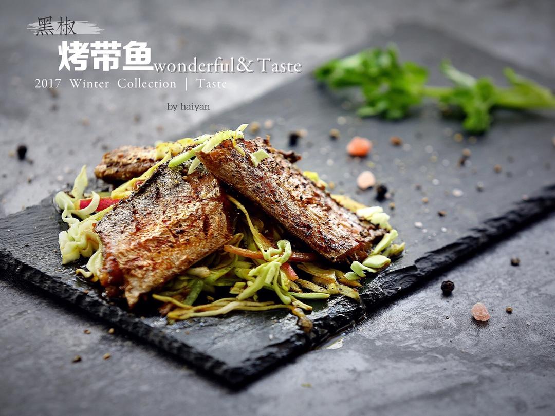 黑椒烤带鱼的做法
