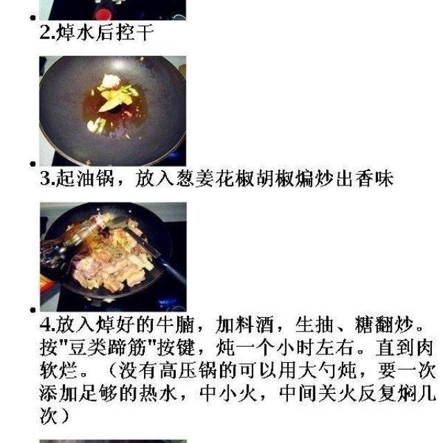 土豆炖牛肉的做法 步骤2