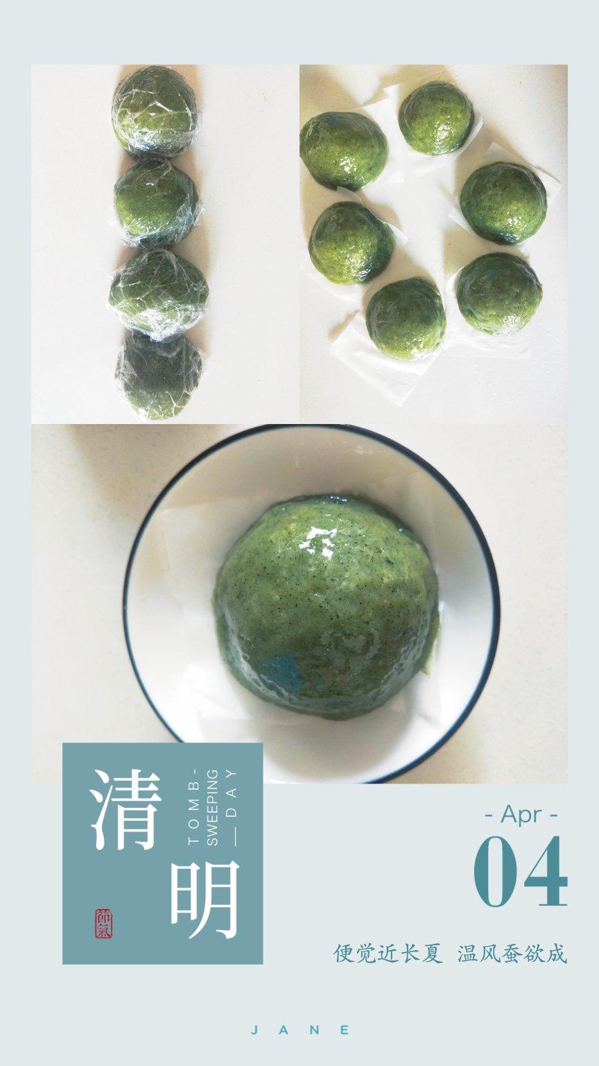 艾草青团（二三天都不会发硬版）