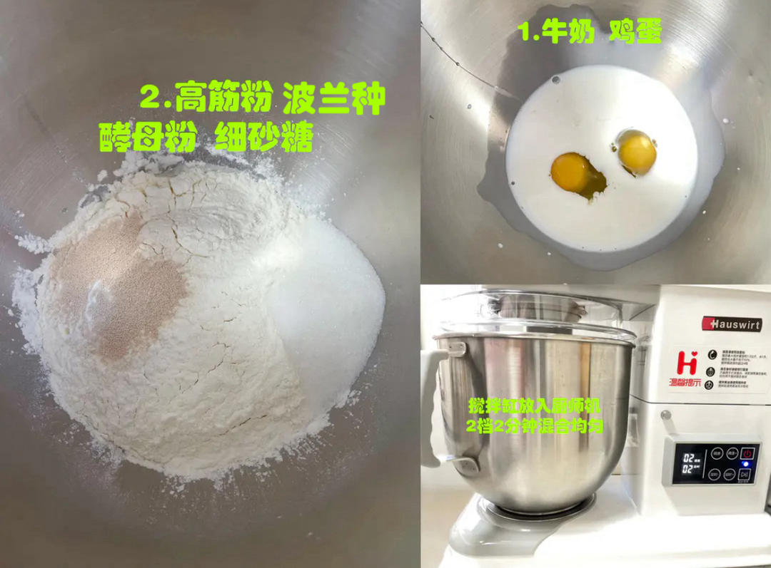 纯奶手撕吐司的做法 步骤1