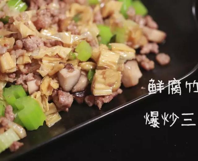 豆黄金豆厨房丨 鲜腐竹爆炒三丁、你想不到会有这么好吃！！的做法