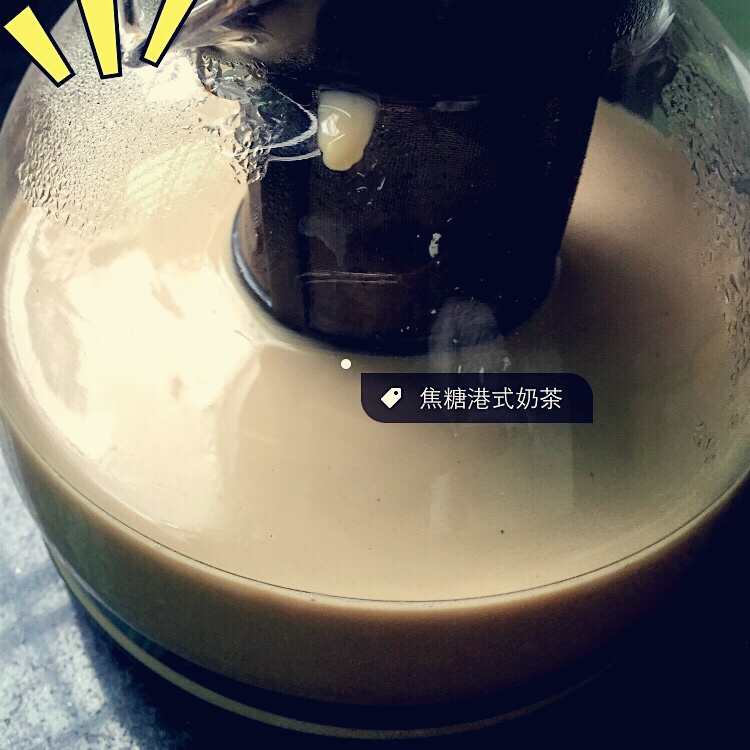 手煮奶茶
