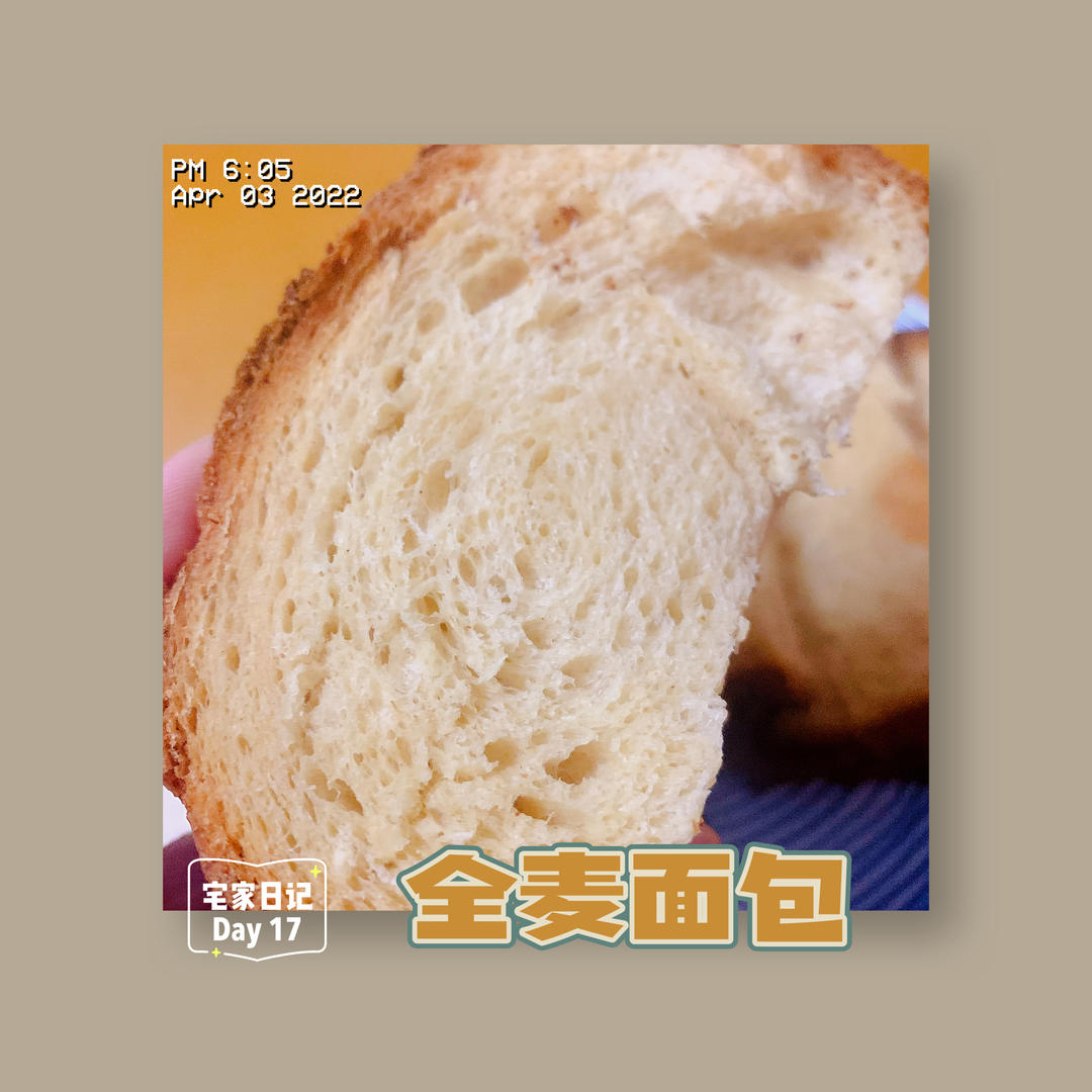 全麦吐司(松下面包机版）