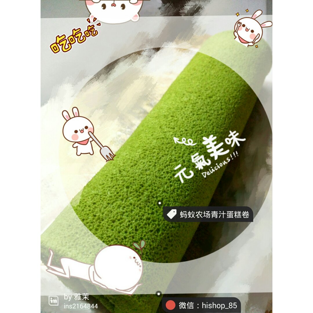日式抹茶蛋糕卷