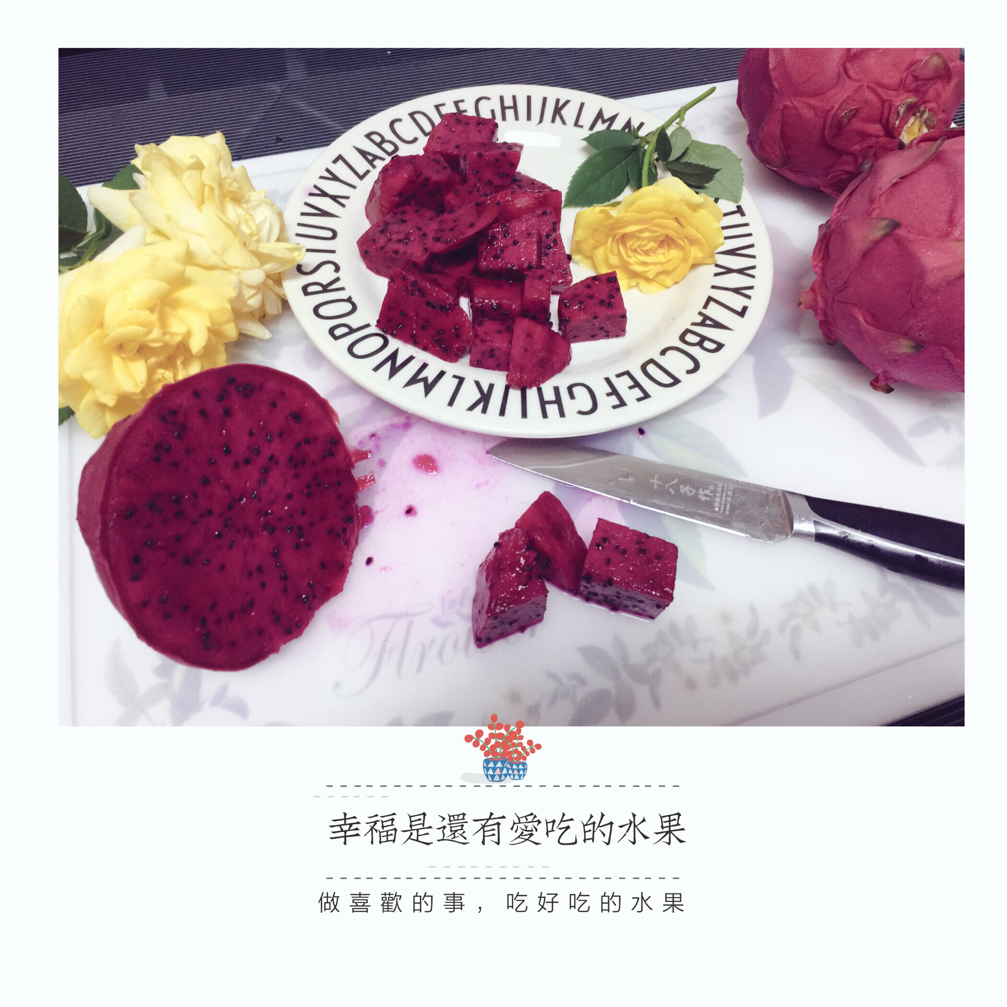 火龙果的正确切法