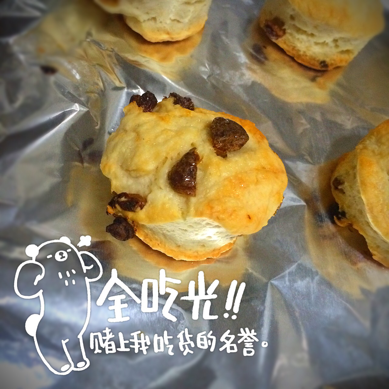 无蛋奶版蔓越莓司康