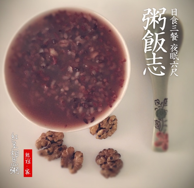薏米红豆粥
