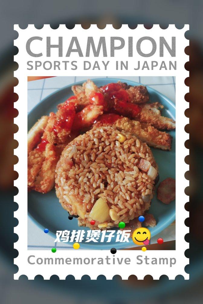 懒人电饭锅香肠焖饭/煲仔饭