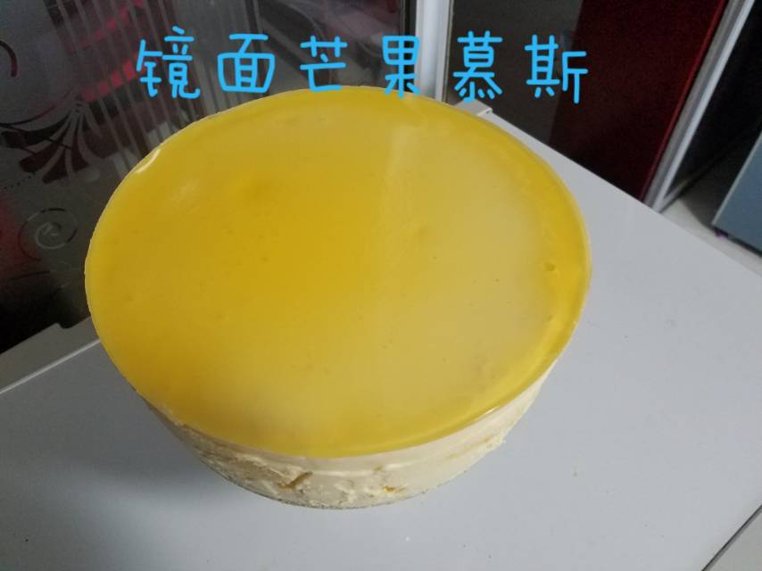芒果慕斯蛋糕🍰（8寸）