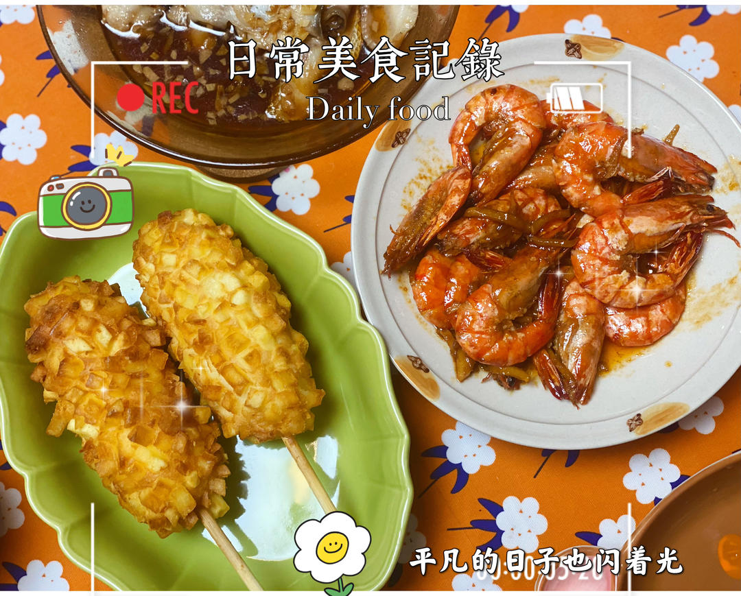 油焖大虾（黑虎虾）