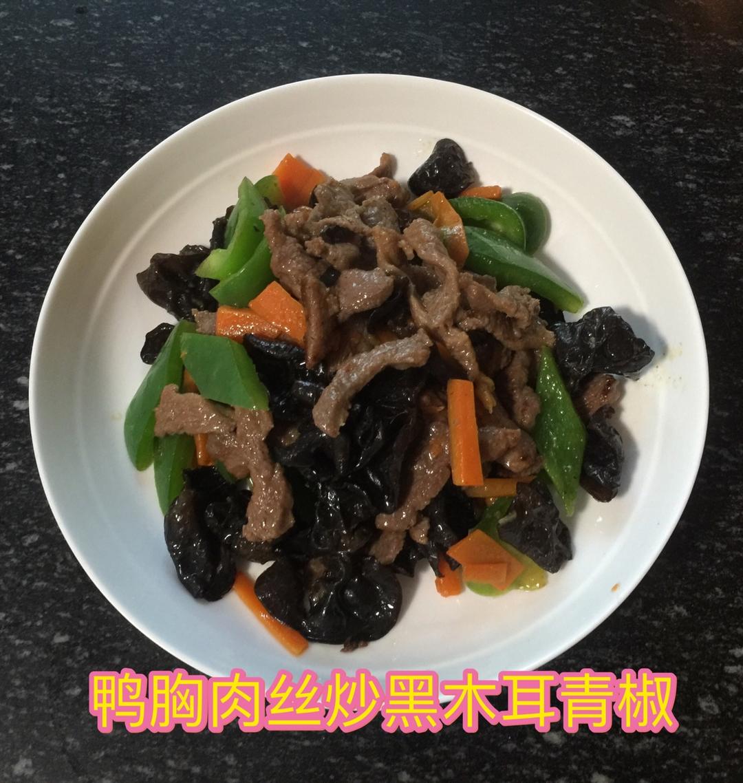 青椒炒鸭胸