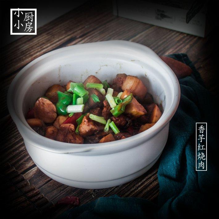 芋头红烧肉