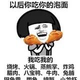 鱼宝菜菜