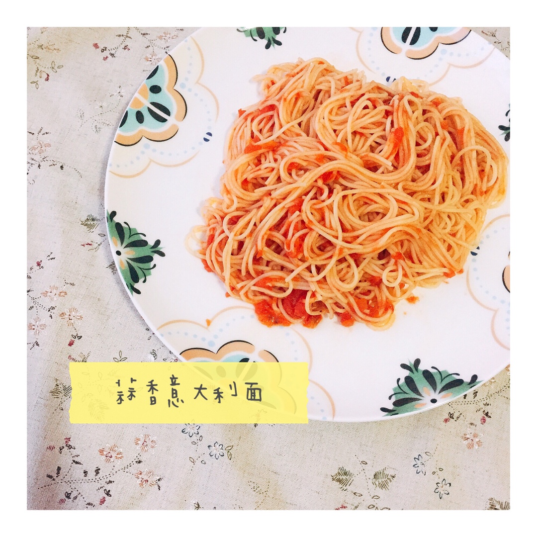 番茄辣意面