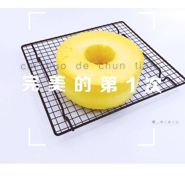 超简单完美戚风蛋糕（6寸2蛋）附打发、翻拌、脱模视频