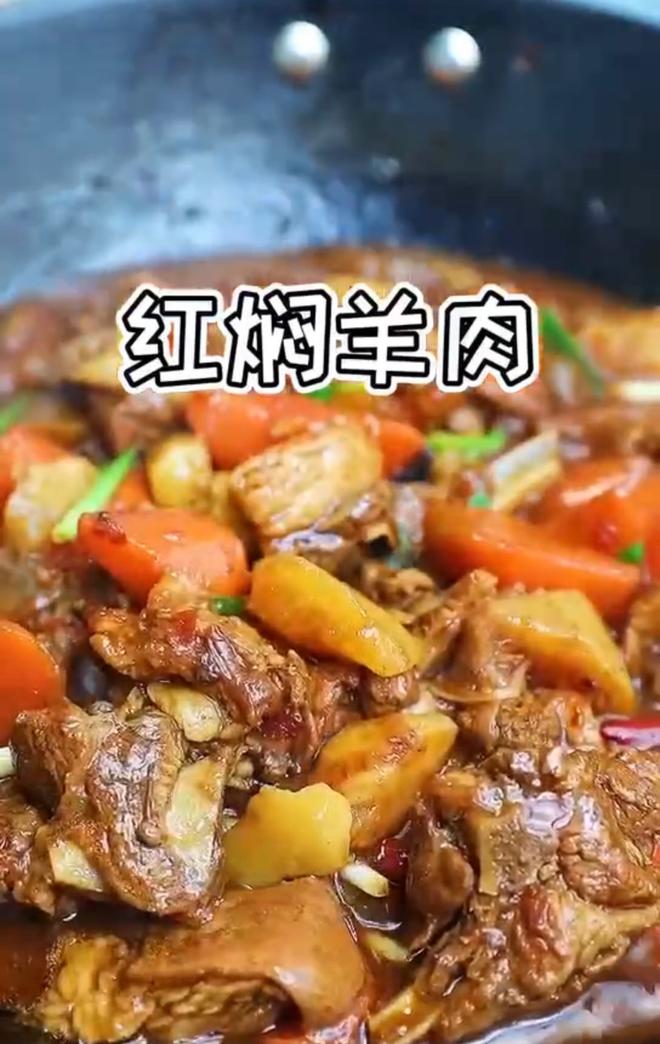 红焖羊肉的做法