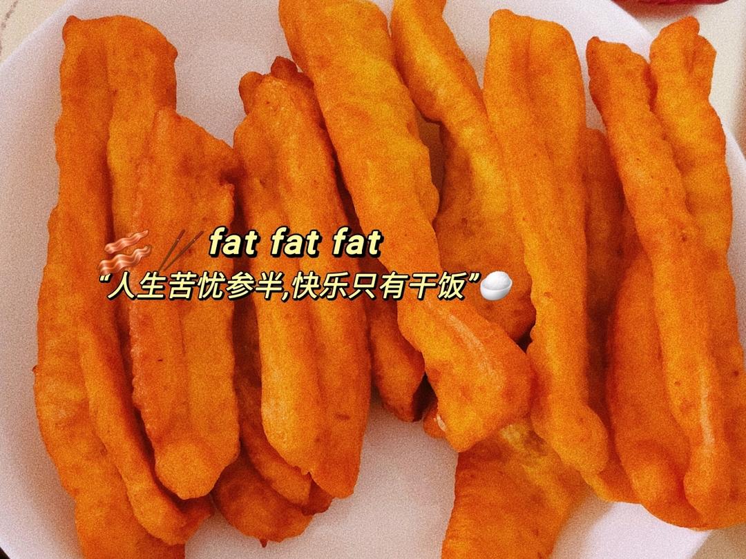 一次成功自制油条