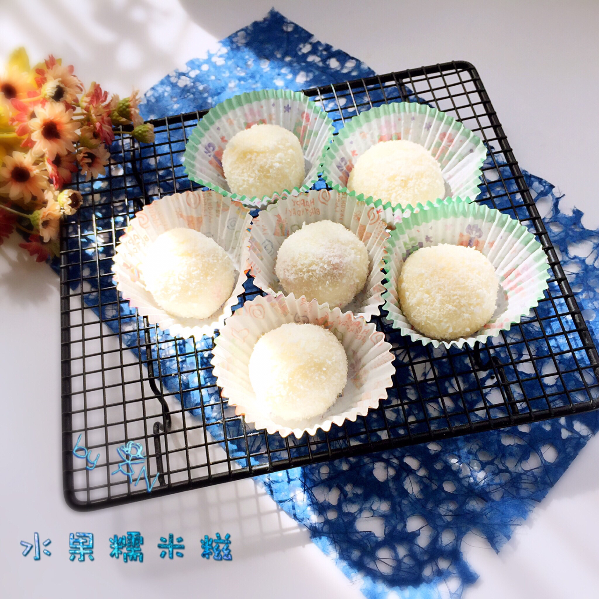 《Tinrry下午茶》教你做糯米糍