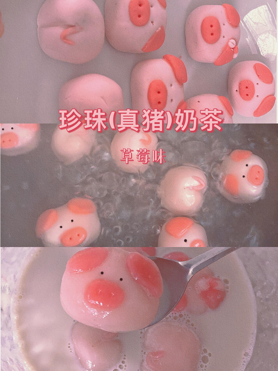 小猪汤圆