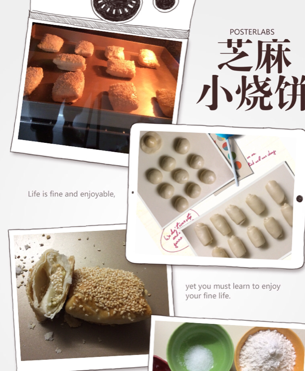 芝麻小烧饼