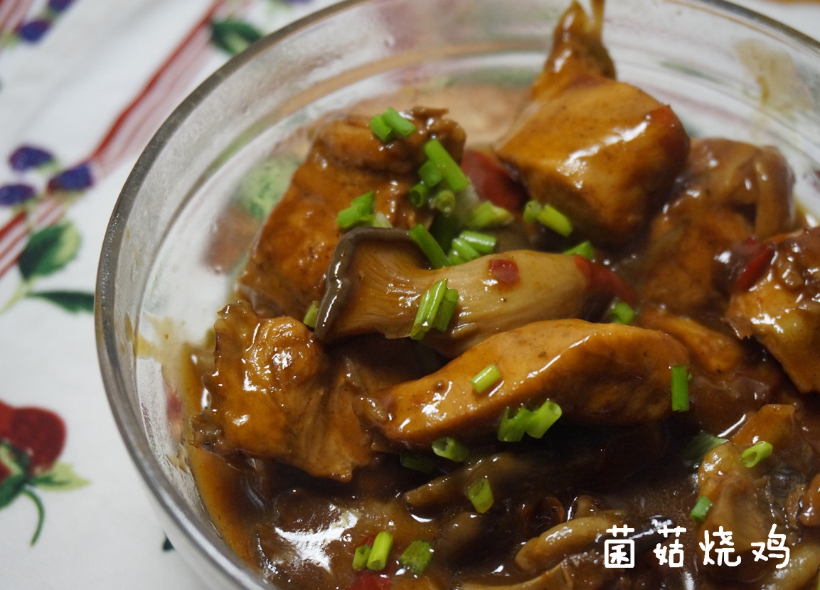 香菇烧鸡