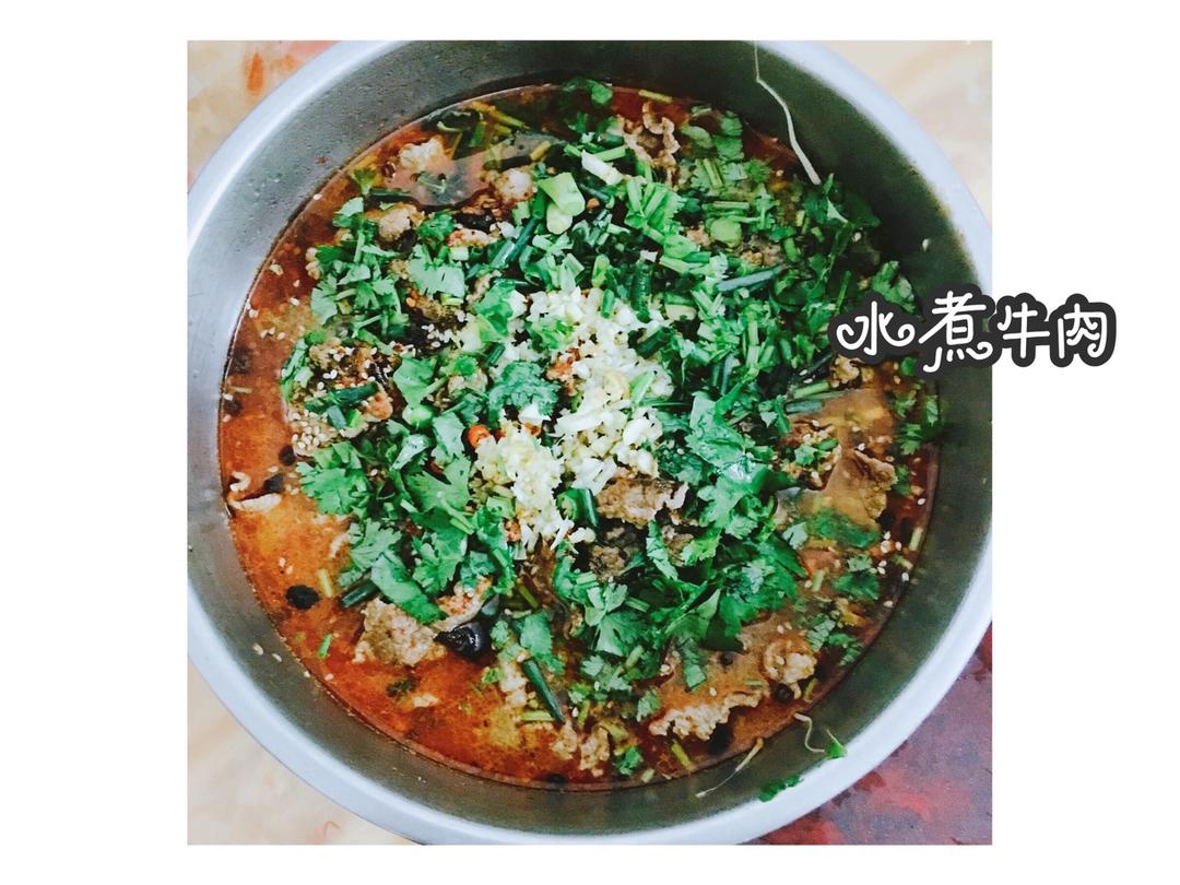 水煮牛肉