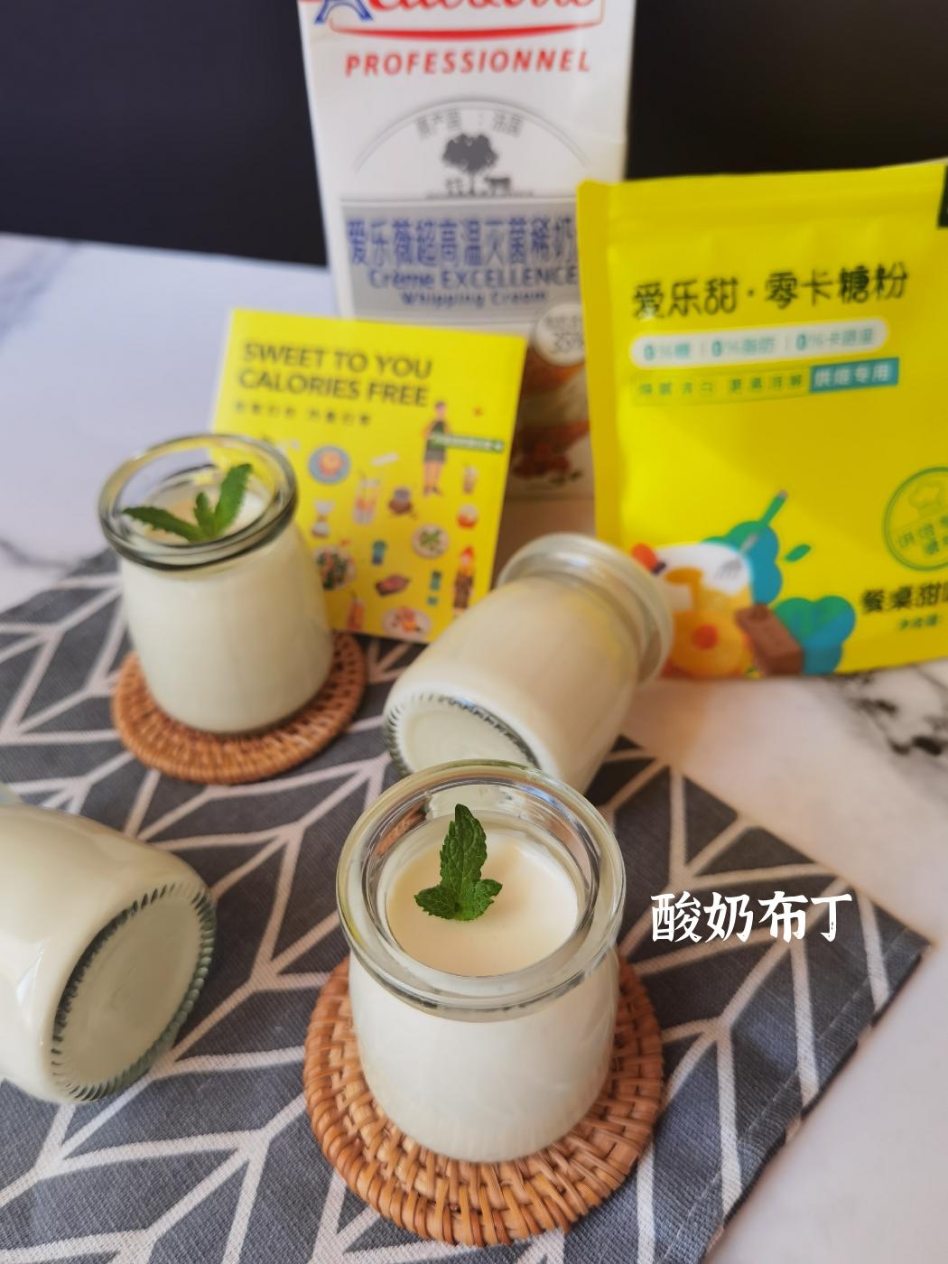 🔥巨简单快手‼️超级嫩滑.0卡糖.酸奶布丁的做法