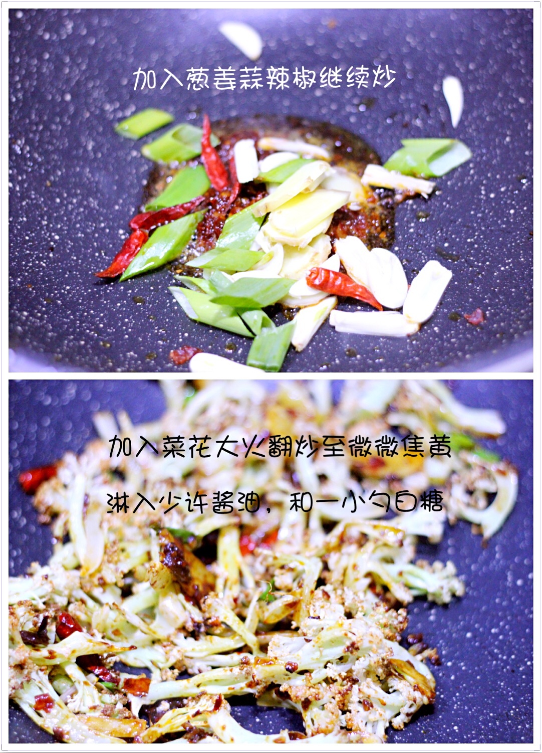 干锅鱼片菜花的做法 步骤7