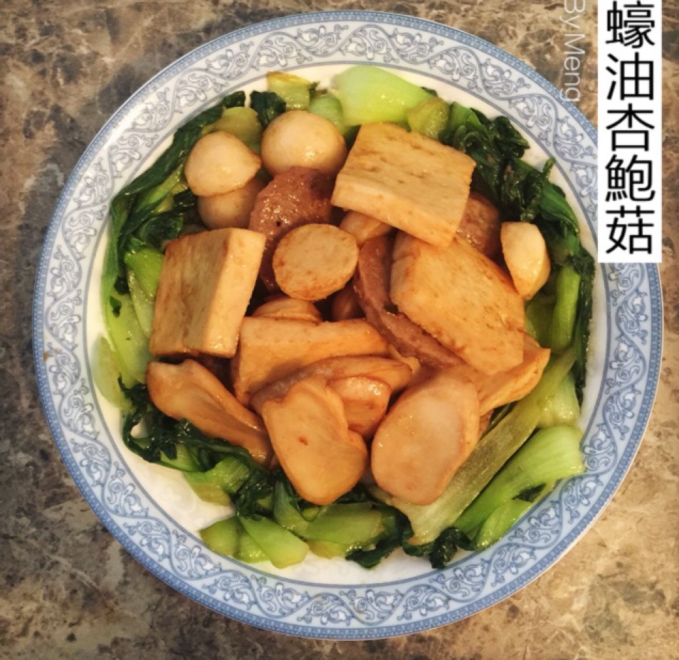 蚝油杏鲍菇