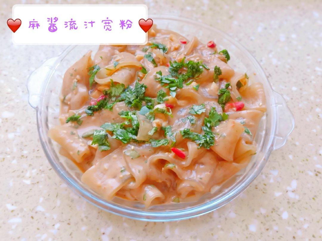 麻酱流汁宽粉