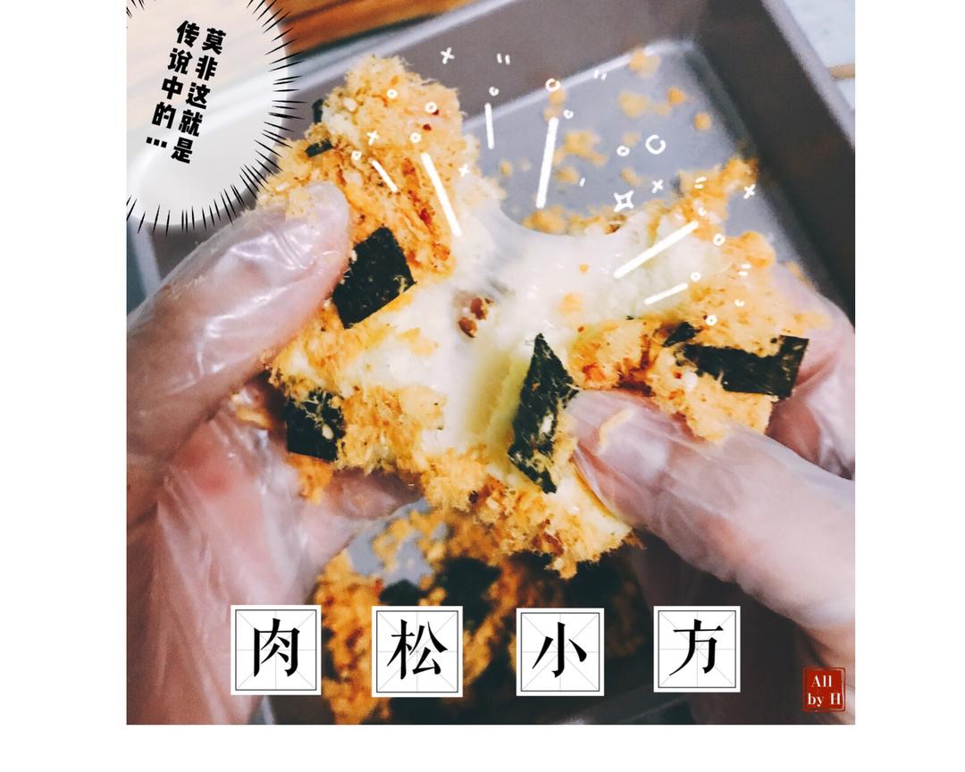 拔丝超鲍师傅麻薯肉松小贝（小方）的做法