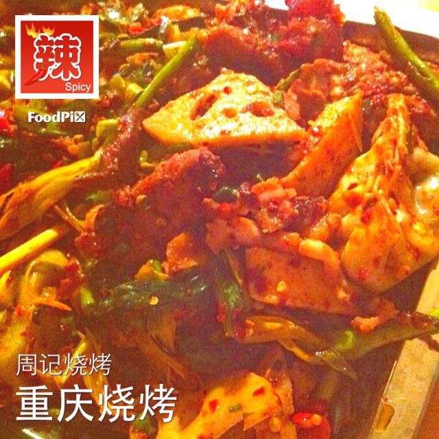 超简易版麻辣烧烤