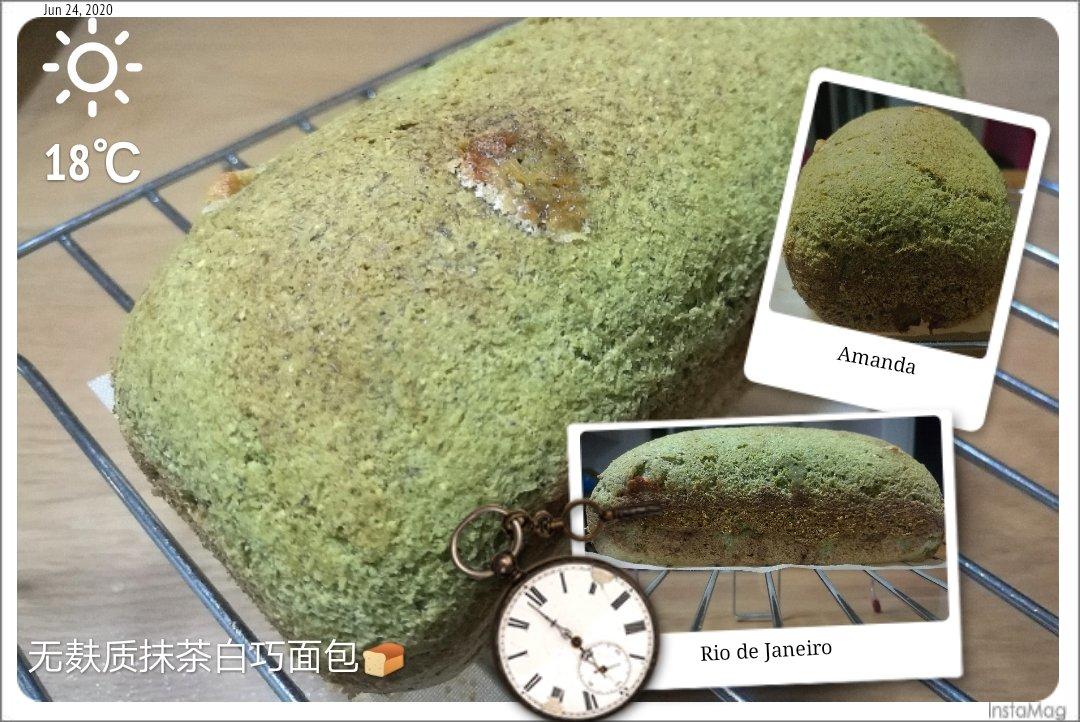 生酮面包 (大麦若叶素奶酪版) 可以吃出幸福的感觉