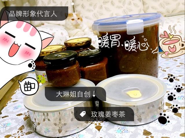 基础版→姜枣糖膏的做法