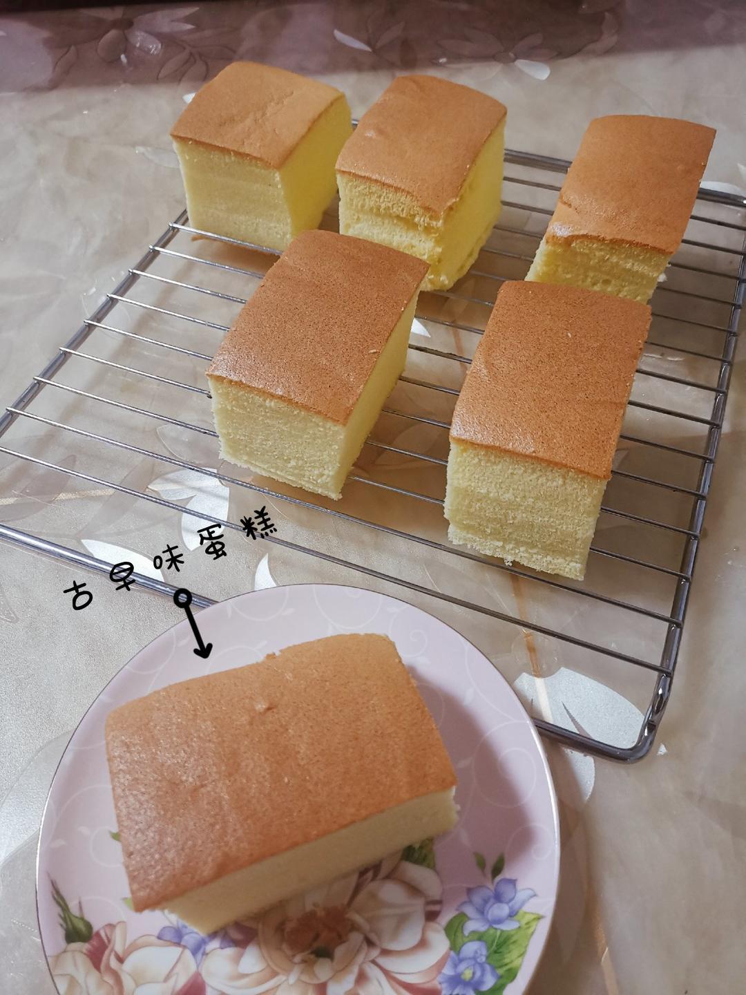 古早味蛋糕（水浴法）