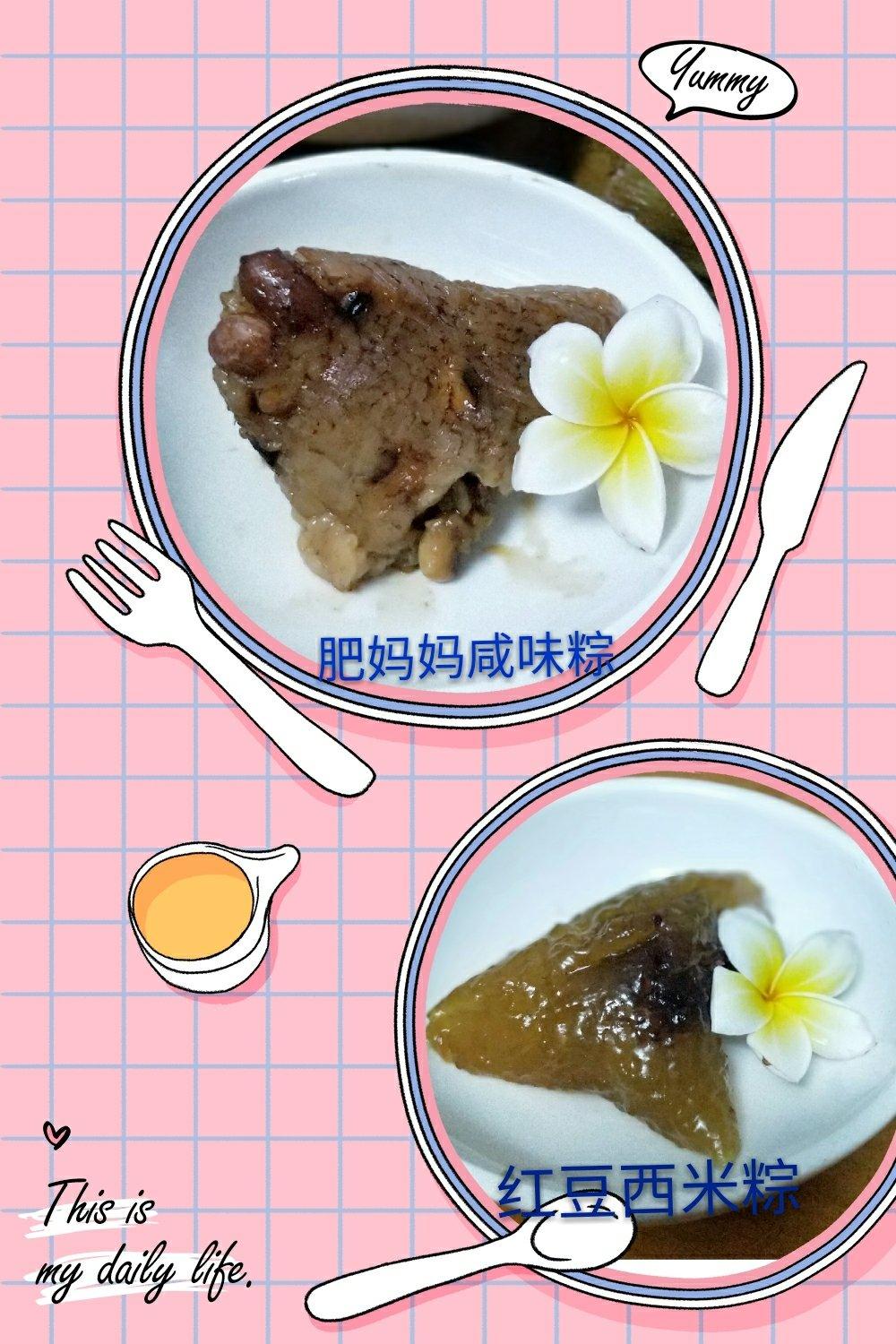 西米水晶粽子【曼食慢语】