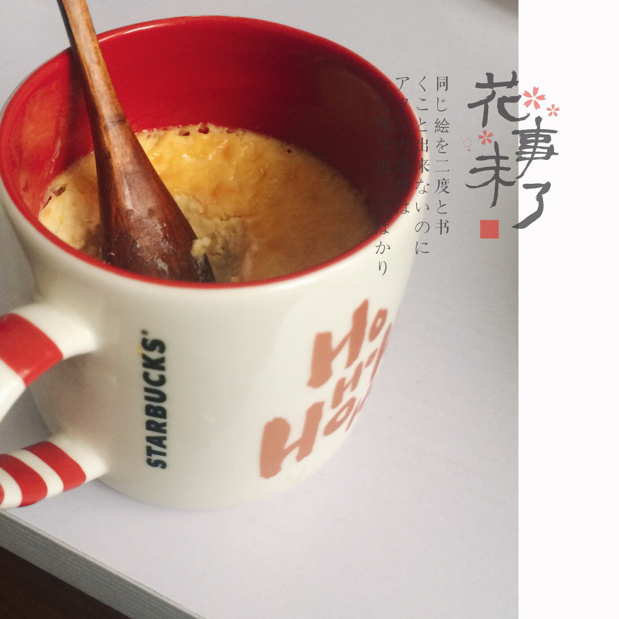 CRÈME BRÛLÉE 法式烤布蕾（焦糖布丁）