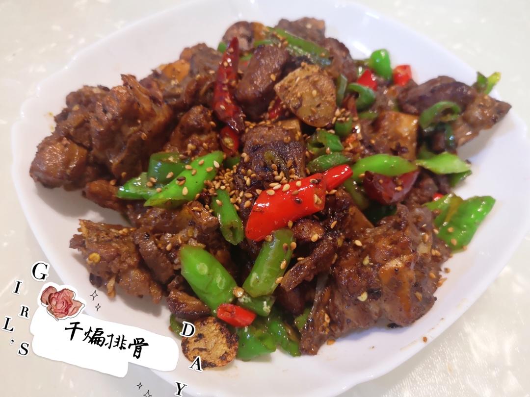 干煸排骨