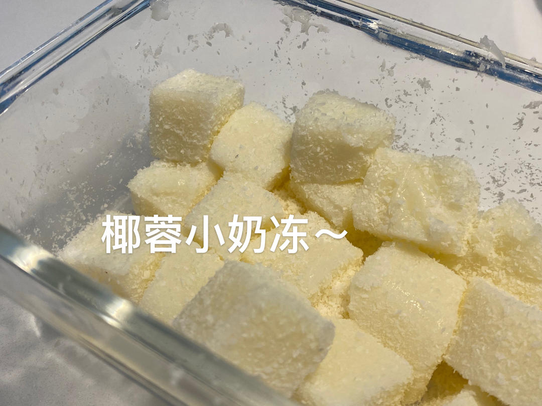 超简单！巨好吃！椰蓉牛奶小方（无需奶油炼乳）一次成功