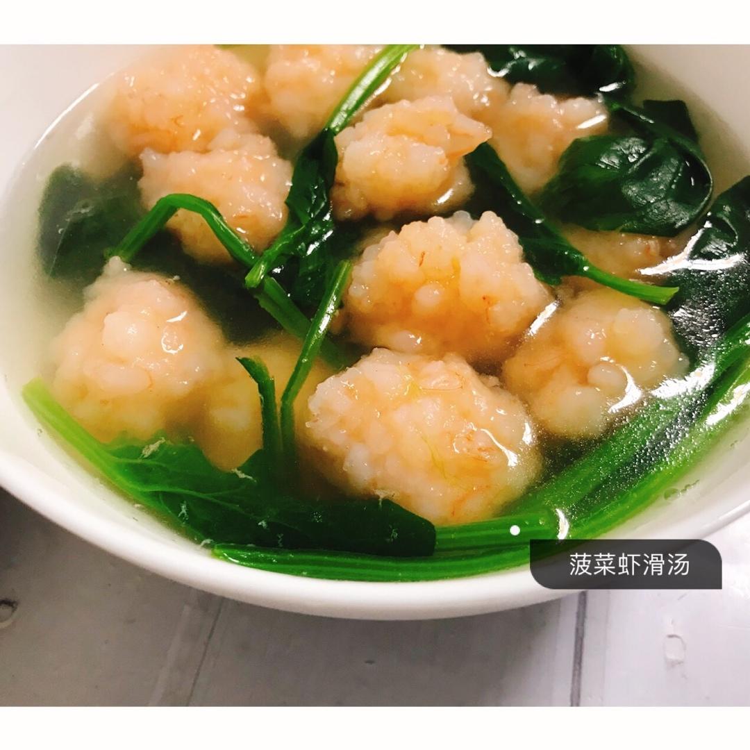 紫菜虾滑汤