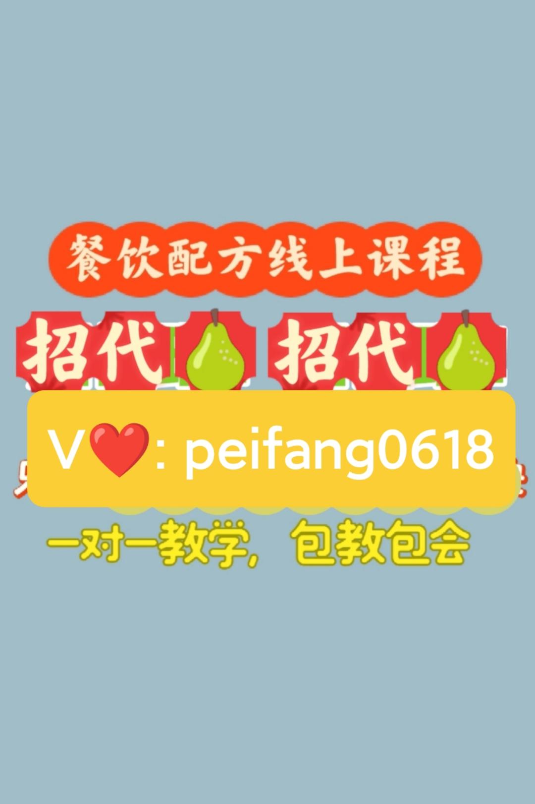 宸宸美食配方