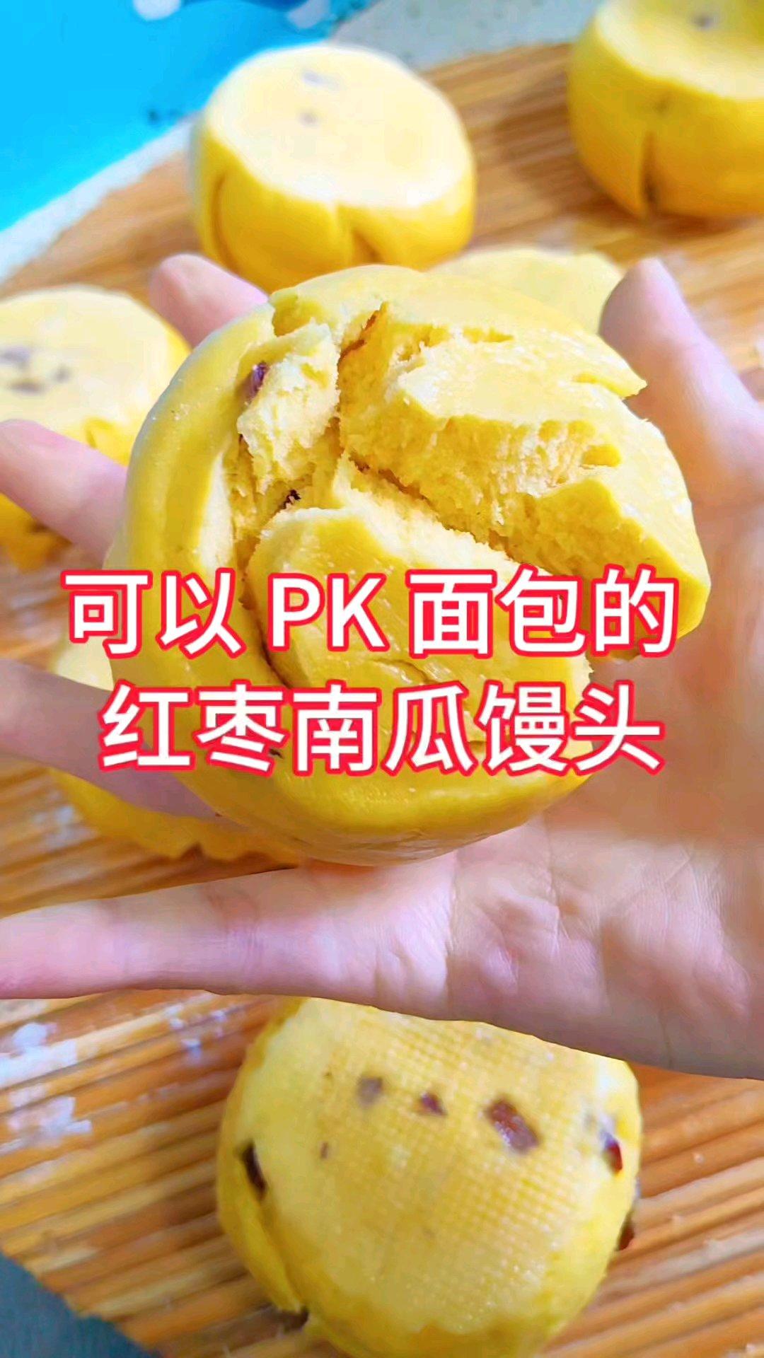 把馒头做的比面包还好吃是种什么体验？松软香甜，做法超级简单的 红枣南瓜馒头！