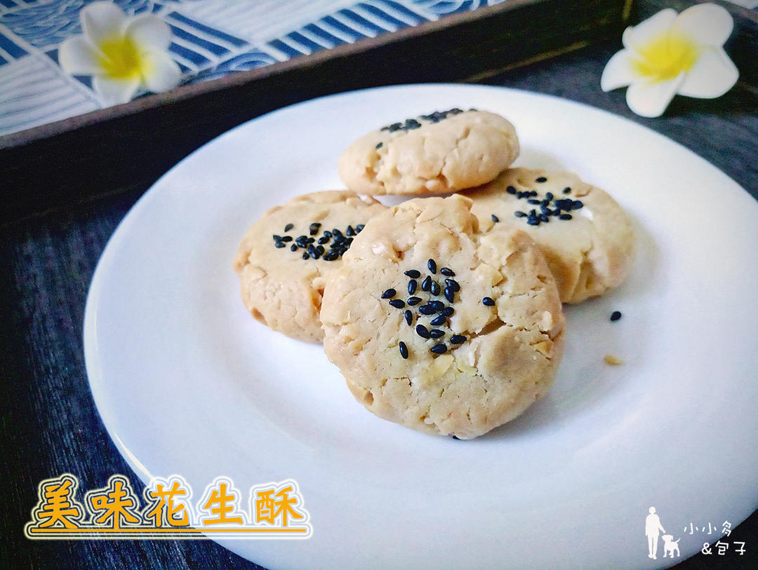 植物油花生酥的做法