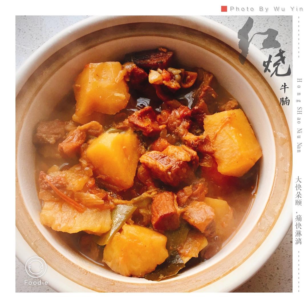 超级无敌好吃的红烧牛肉