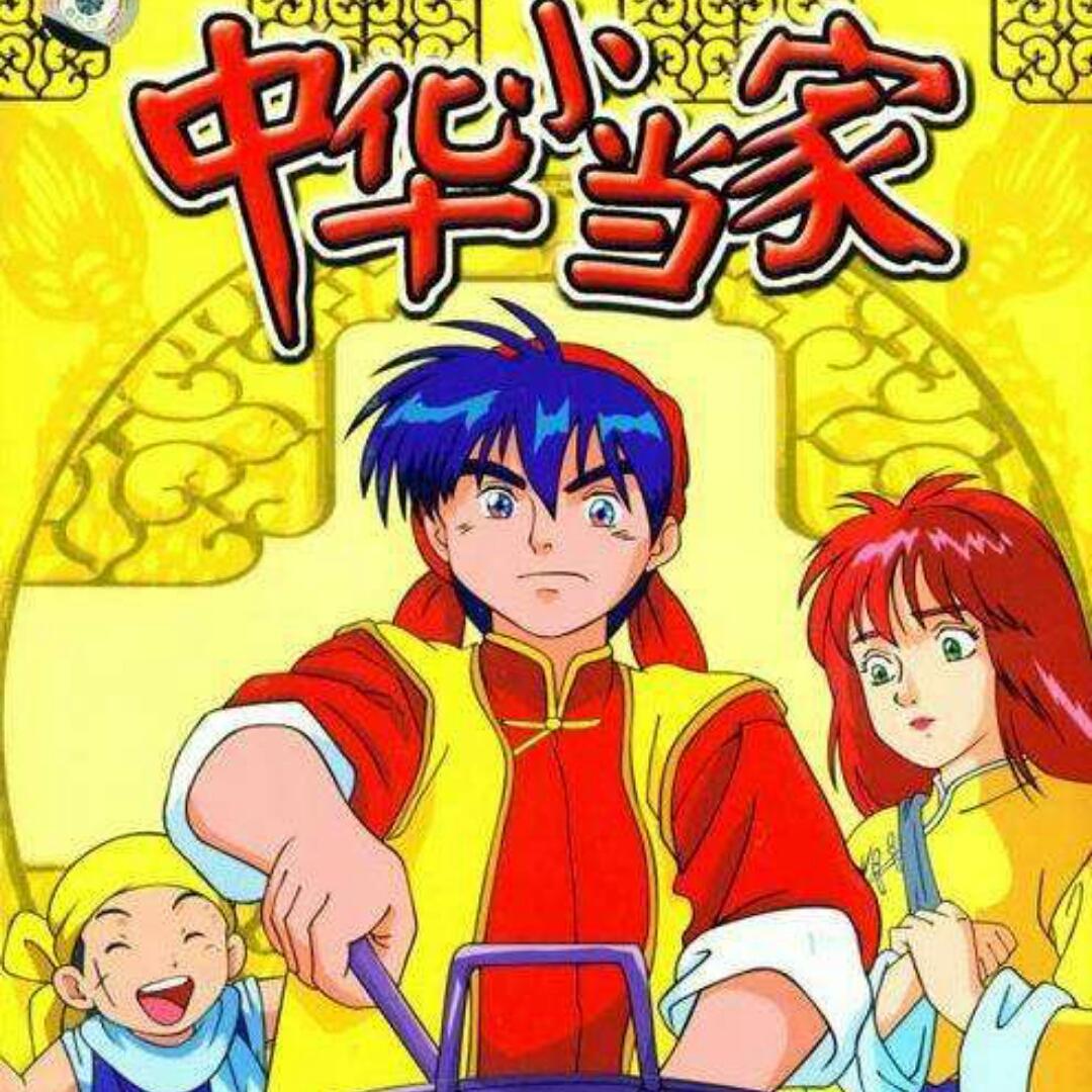 冒牌当当家