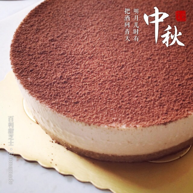 百利甜冻芝士蛋糕