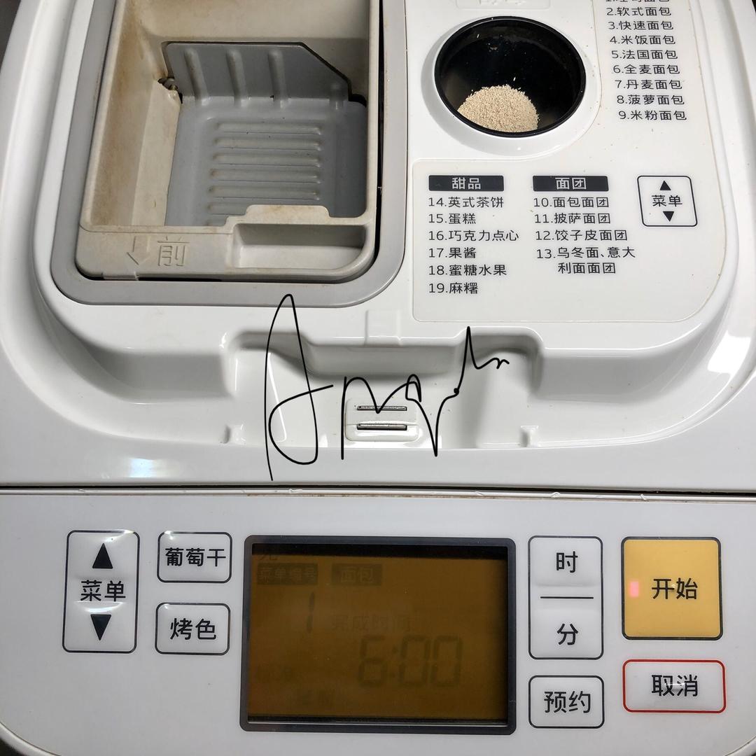 纯奶手撕吐司的做法 步骤1