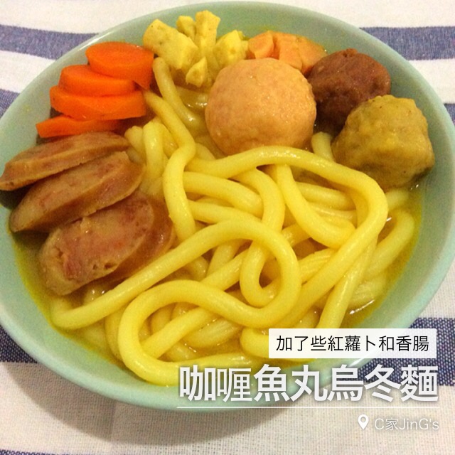 咖喱鱼丸乌冬面
