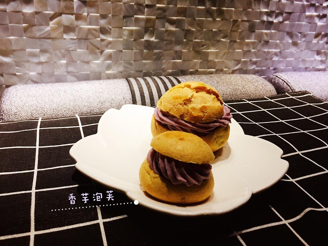 香芋泡芙
