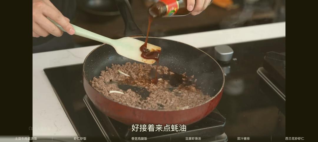 土豆牛肉盖浇饭的做法 步骤5